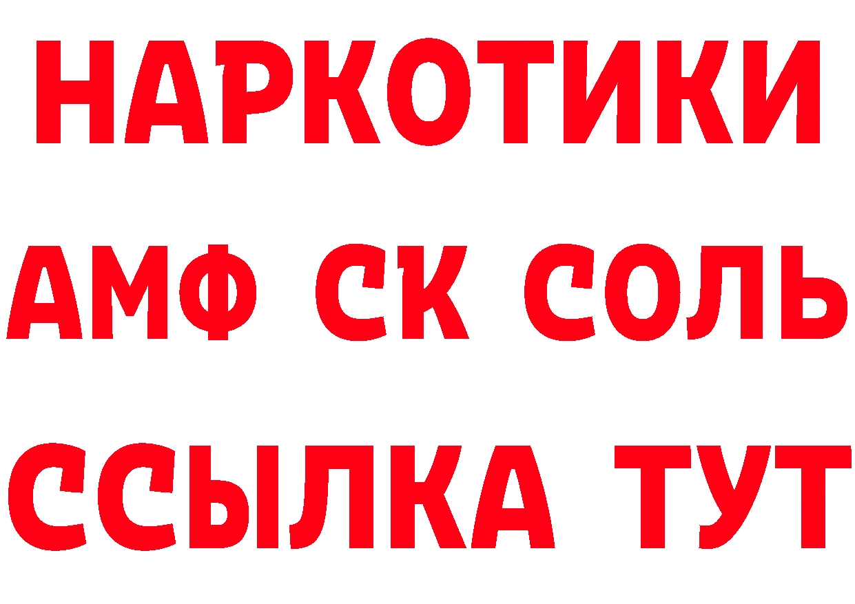 Амфетамин 97% маркетплейс это mega Александровск